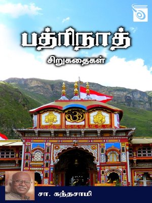 cover image of Badrinath